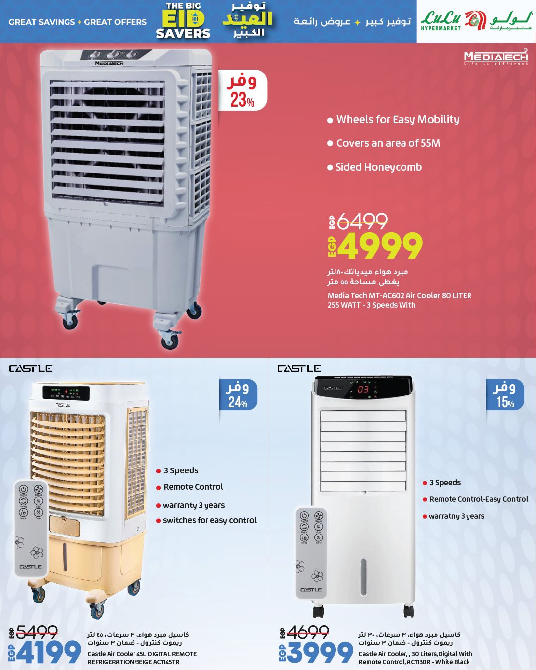 lulu-hypermarket offers from 1jun to 1jun 2025 عروض لولو هايبر ماركت من 1 يونيو حتى 1 يونيو 2025 صفحة رقم 22